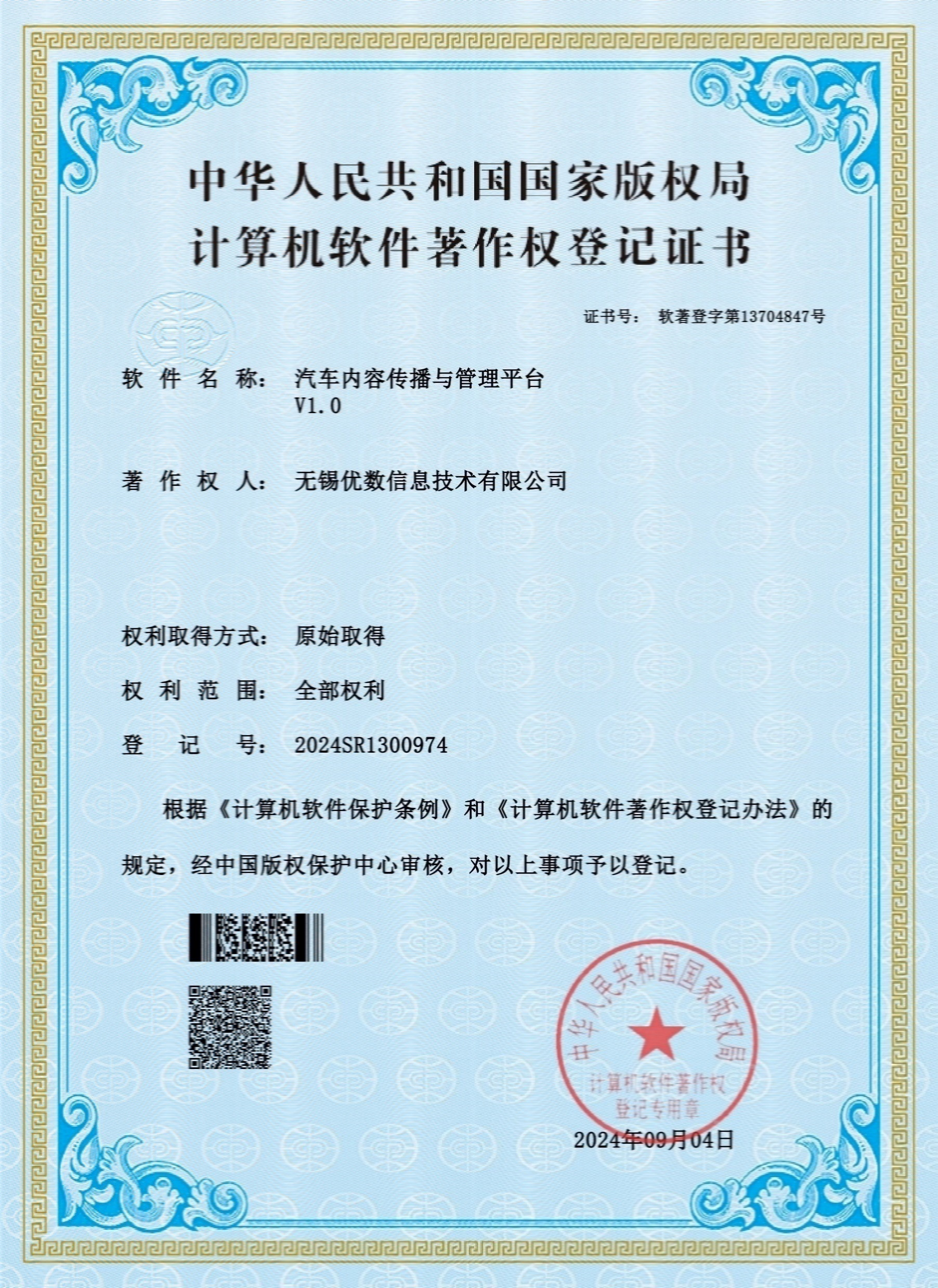 汽车营销数据分析系统